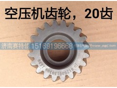 612600130309,空壓機齒輪,山東百基安國際貿(mào)易有限公司