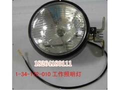 1-34-172-010,工作照明燈,濟(jì)南百思特駕駛室車身焊接廠
