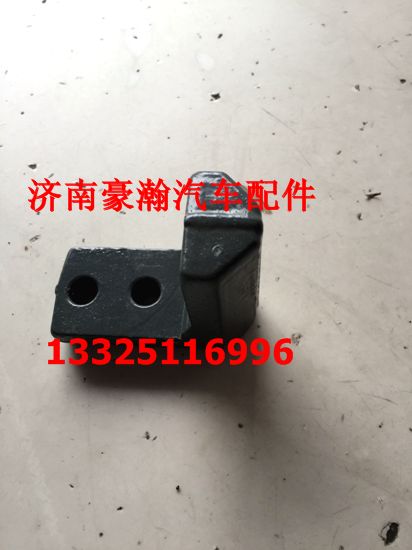 重汽豪瀚原廠配件 豪瀚駕駛室前懸翻轉(zhuǎn)限位鉤 豪瀚限位翻轉(zhuǎn)鉤/AZ1671430025