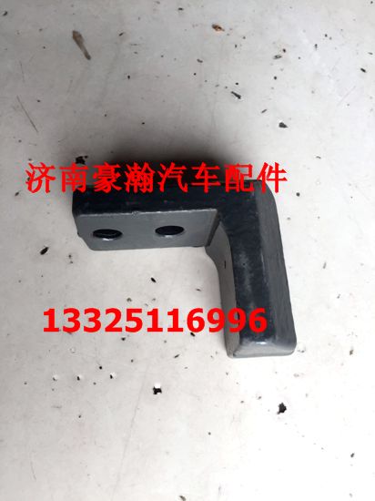 重汽豪瀚原廠配件 豪瀚駕駛室前懸翻轉(zhuǎn)限位鉤 豪瀚限位翻轉(zhuǎn)鉤/AZ1671430025