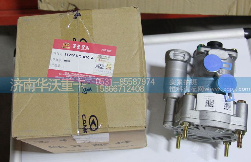 3522ADQ-010-A,掛車閥,濟(jì)南華沃重卡汽車貿(mào)易有限公司