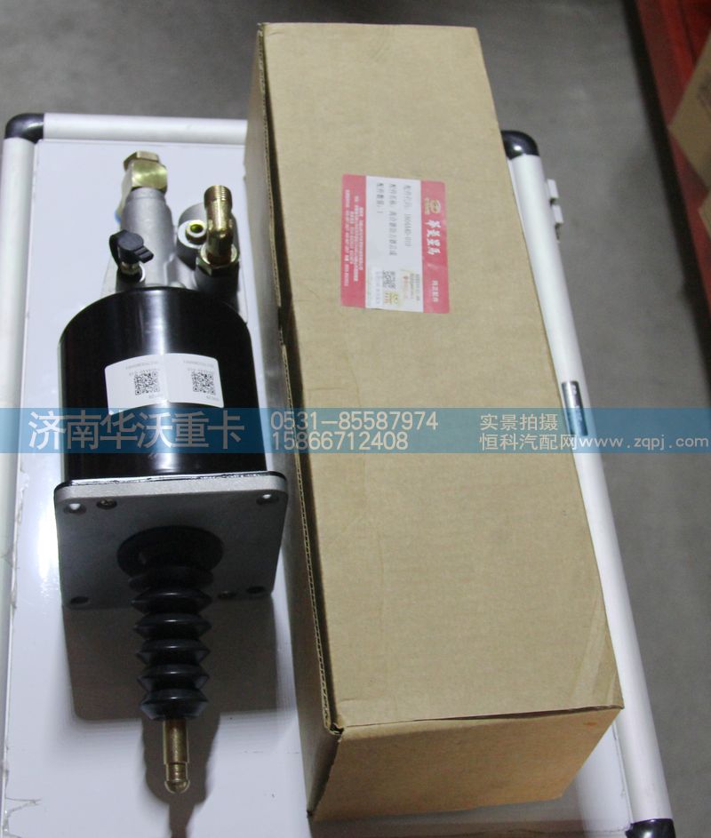 1604A4D-101,離合器助力器總成,濟南華沃重卡汽車貿易有限公司