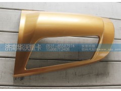 84M-02152,前蓋板右導(dǎo)流板本體（外）,濟(jì)南華沃重卡汽車貿(mào)易有限公司