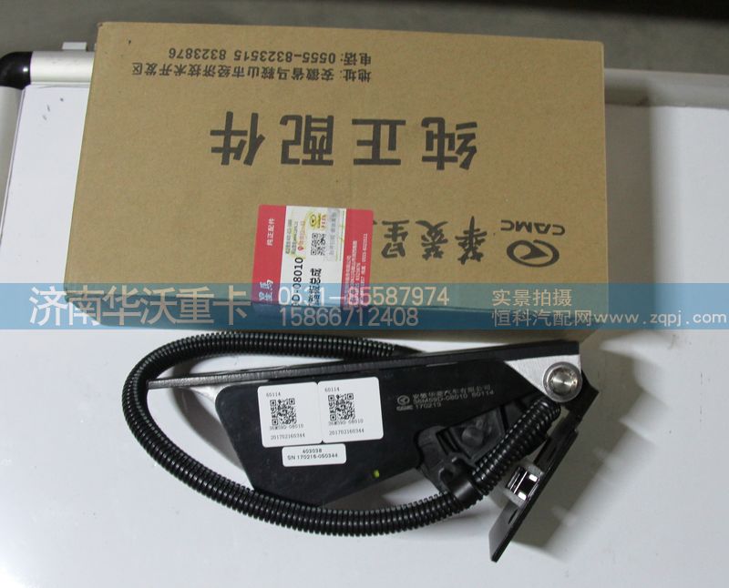 36M59D-08010,油門踏板總成,濟(jì)南華沃重卡汽車貿(mào)易有限公司