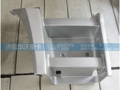 51MG-40152,右踏步上飾板,濟南華沃重卡汽車貿易有限公司