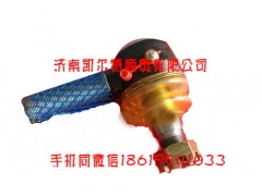 AZ9700430050,轉向橫拉桿球頭,濟南凱爾特商貿有限公司
