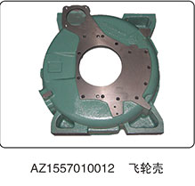 AZ1557010012,飛輪殼,山東百基安國(guó)際貿(mào)易有限公司