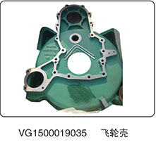VG1500019035,飛輪殼,山東百基安國際貿易有限公司