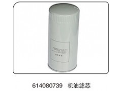 614080739,機油濾芯，機油濾清器,山東百基安國際貿(mào)易有限公司