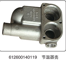 612600140119,節(jié)溫器殼,山東百基安國際貿(mào)易有限公司