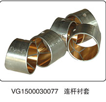 VG1500030077,連桿襯套,山東百基安國(guó)際貿(mào)易有限公司