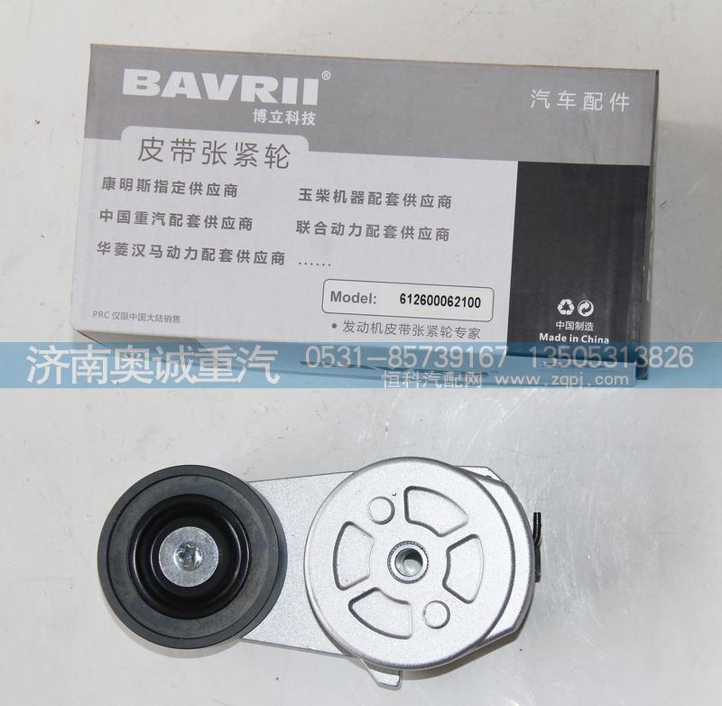 612600062100,皮帶張緊輪,濟(jì)南國(guó)盛汽車配件有限公司(原奧誠(chéng))