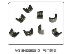 VG1540050012,氣門(mén)鎖夾,山東百基安國(guó)際貿(mào)易有限公司