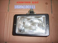 AZ9200720039,遠(yuǎn)光燈,濟(jì)南百思特駕駛室車(chē)身焊接廠