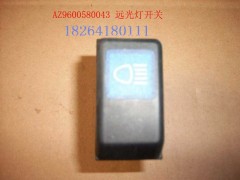 AZ9600580043,遠光燈開關(guān),濟南百思特駕駛室車身焊接廠