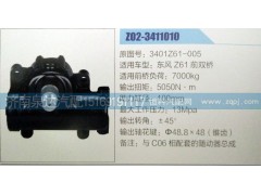 3401Z61-005,方向機,濟南泉達汽配有限公司