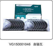VG150001046,曲軸瓦,山東百基安國際貿易有限公司
