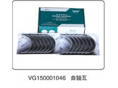 VG150001046,曲軸瓦,山東百基安國際貿易有限公司