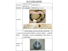 AZ9716770043,組合后尾燈電線束,濟南百思特駕駛室車身焊接廠