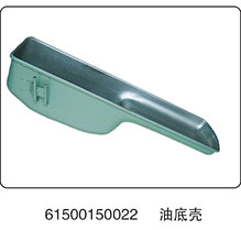 61500150022,油底殼,山東百基安國(guó)際貿(mào)易有限公司