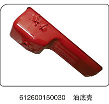 612600150030,油底殼,山東百基安國際貿(mào)易有限公司