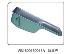 VG1800150015A,油底殼,山東百基安國際貿易有限公司