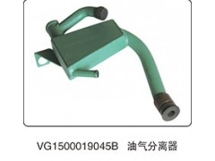 VG1500019045B,油氣分離器,山東百基安國(guó)際貿(mào)易有限公司