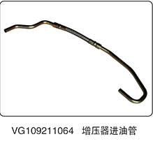 VG109211064,增壓器進油管,山東百基安國際貿(mào)易有限公司