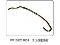 VG109211064,增壓器進油管,山東百基安國際貿(mào)易有限公司