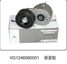 VG1246060001,漲緊輪,山東百基安國(guó)際貿(mào)易有限公司