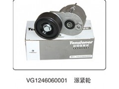 VG1246060001,漲緊輪,山東百基安國(guó)際貿(mào)易有限公司