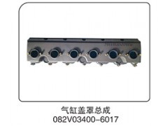 082V03400-6017,氣缸蓋罩總成,山東百基安國(guó)際貿(mào)易有限公司