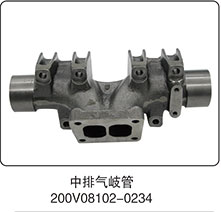 200V08102-0234,中排氣歧管,山東百基安國際貿易有限公司