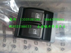 WG9525580153,左玻璃升降器開關(guān),濟(jì)南冠澤卡車配件營(yíng)銷中心