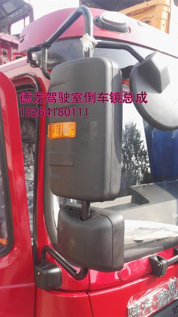 DZ13241770040,倒車鏡總成右,濟(jì)南百思特駕駛室車身焊接廠