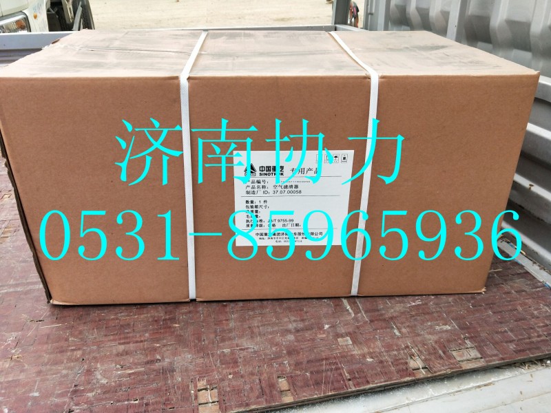 TG53711900050,空氣濾清器總成,濟(jì)南明鉅汽車配件有限公司（原濟(jì)南協(xié)力）