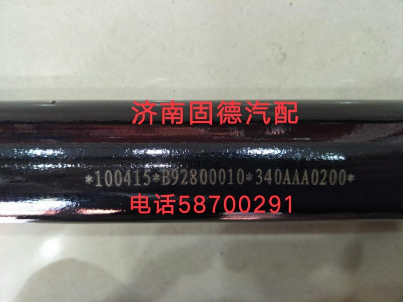 340AAA0700,伸縮軸總成,濟(jì)南固德汽車配件有限公司--原隆達(dá)