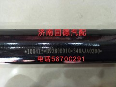 340AAA0700,伸縮軸總成,濟(jì)南固德汽車配件有限公司--原隆達(dá)