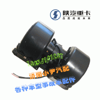,陜汽重卡 德龍X3000暖風(fēng)電機(jī),濟(jì)南少岱汽車配件有限公司
