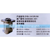 轉向助力泵康明斯四缸機3406Q92-001