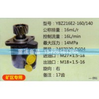 轉(zhuǎn)向助力泵礦區(qū)專用3407020-D604
