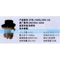 轉(zhuǎn)向助力泵雙橋車3407020-0204