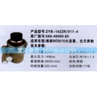 轉(zhuǎn)向助力泵濰柴WD615大流量560.46000.80