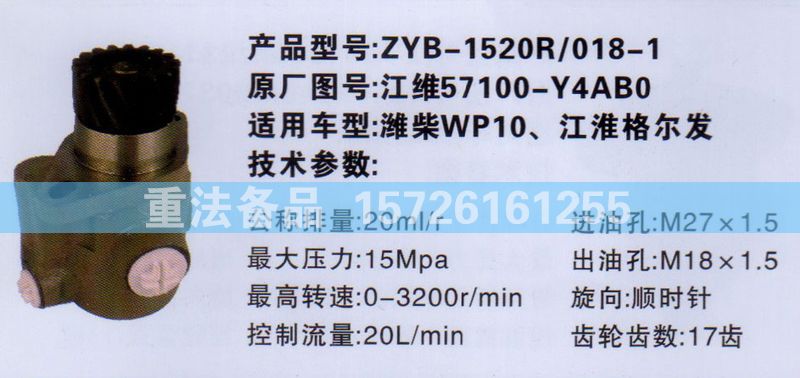 轉向助力泵濰柴WP10 江淮格爾發(fā)57100-Y4AB0/57100-Y4AB0