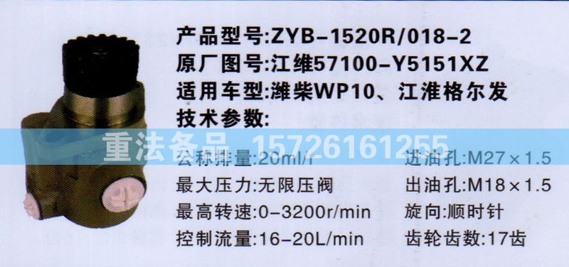57100-Y5151XZ,轉(zhuǎn)向助力泵,濟南聯(lián)達汽車進出口貿(mào)易有限公司