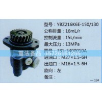 轉(zhuǎn)向助力泵381-3400010A