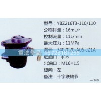 轉向助力泵3407020-A05-JZ1A