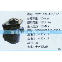 轉(zhuǎn)向助力泵3407020AA01-CS1A