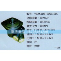 轉(zhuǎn)向助力泵3407100B