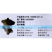 轉(zhuǎn)向助力泵13024697